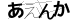 CAPTCHA